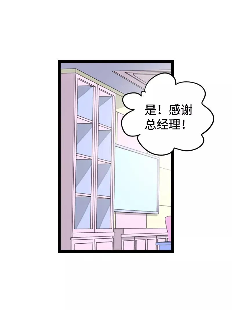 第160话 爱情使人改变 第39页