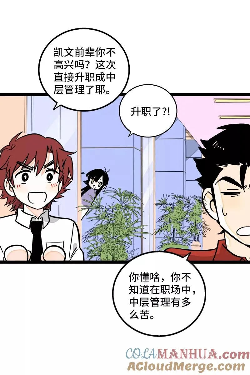 第160话 爱情使人改变 第40页