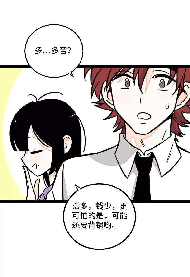 第160话 爱情使人改变 第41页