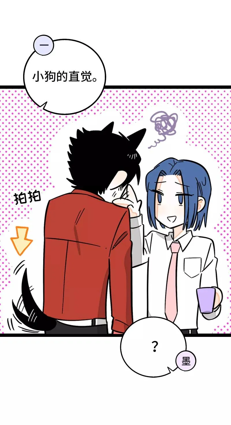 第160话 爱情使人改变 第44页