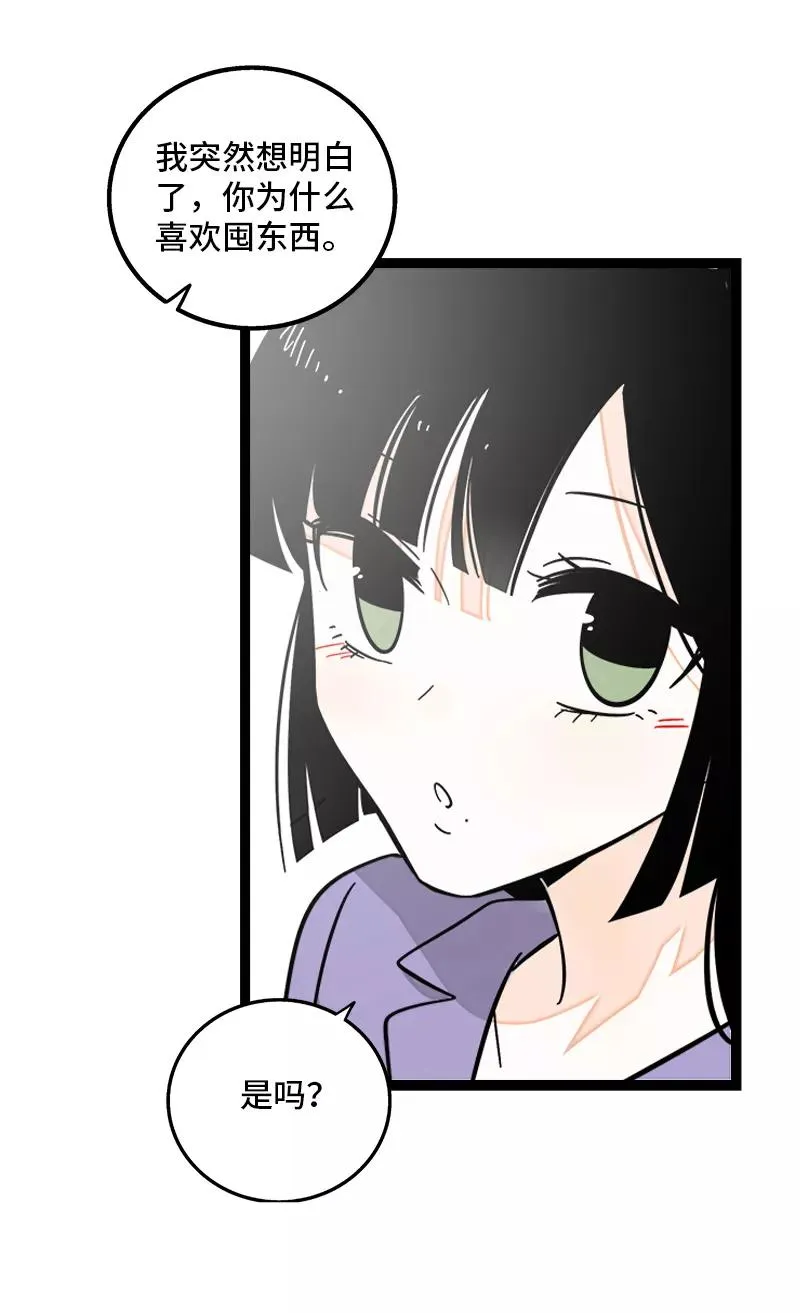 第160话 爱情使人改变 第45页