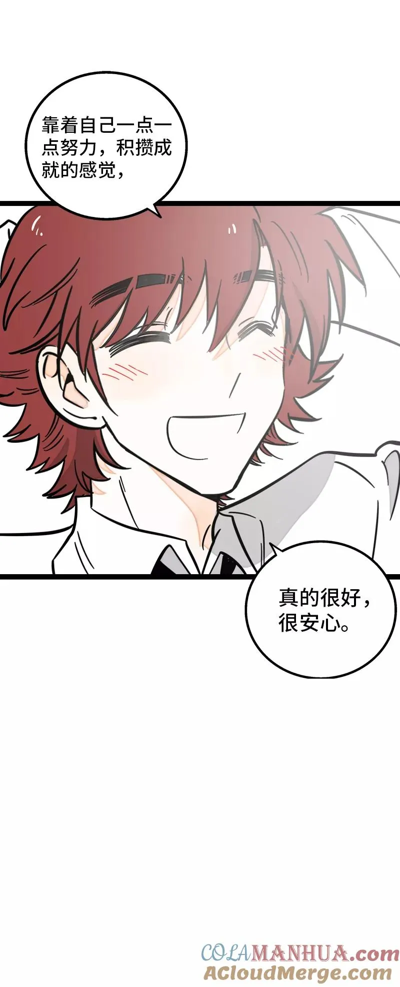 第160话 爱情使人改变 第46页