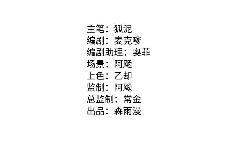 第161话 体检日 第2页