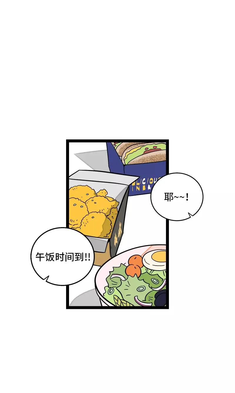第161话 体检日 第3页