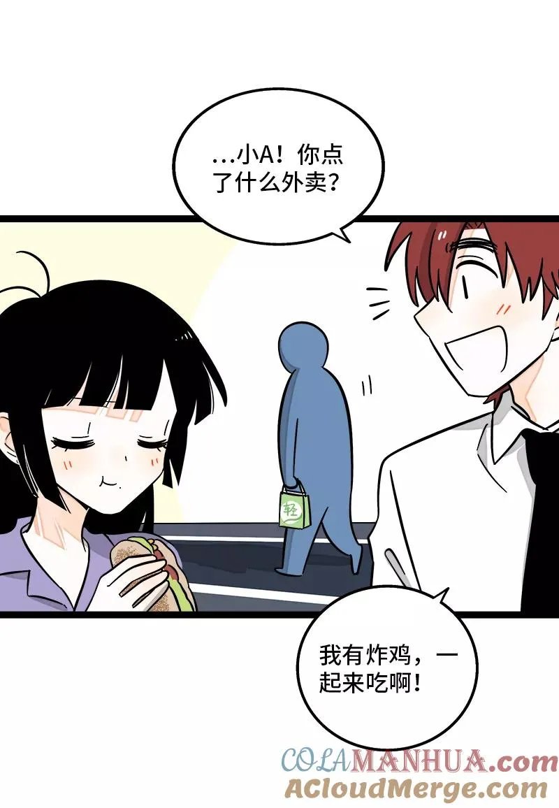 第161话 体检日 第4页