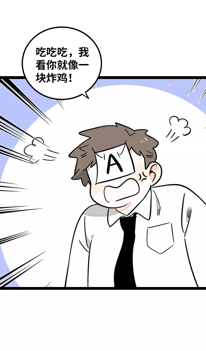 第161话 体检日 第5页