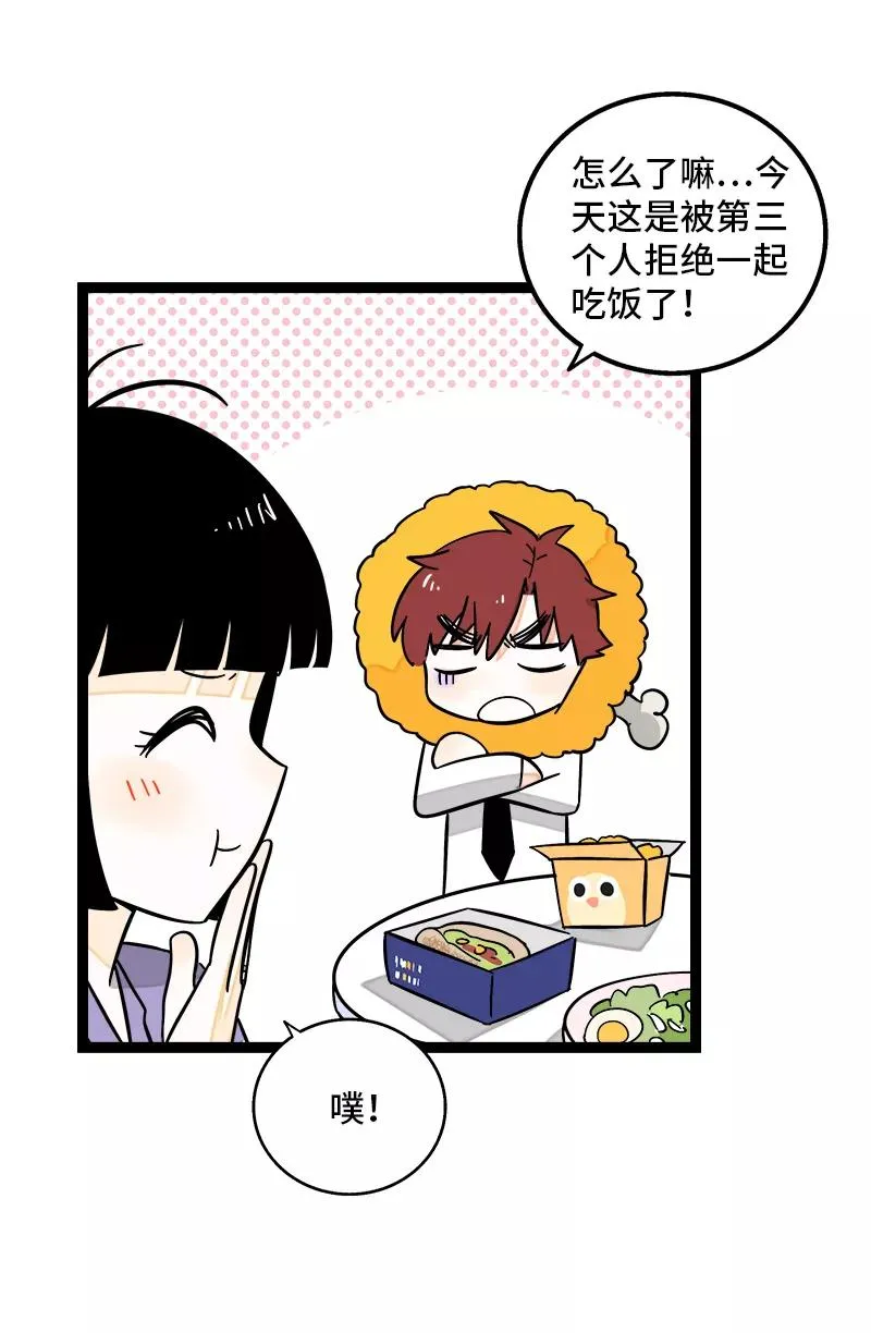 第161话 体检日 第6页