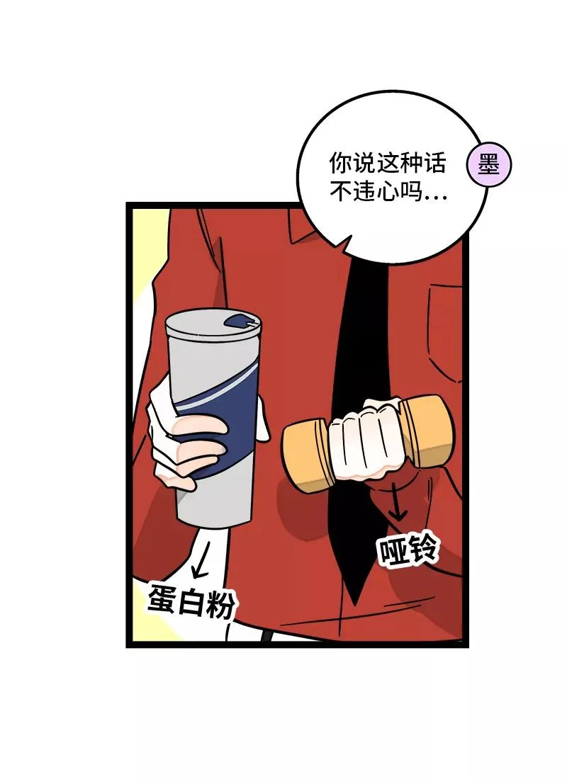 第161话 体检日 第12页