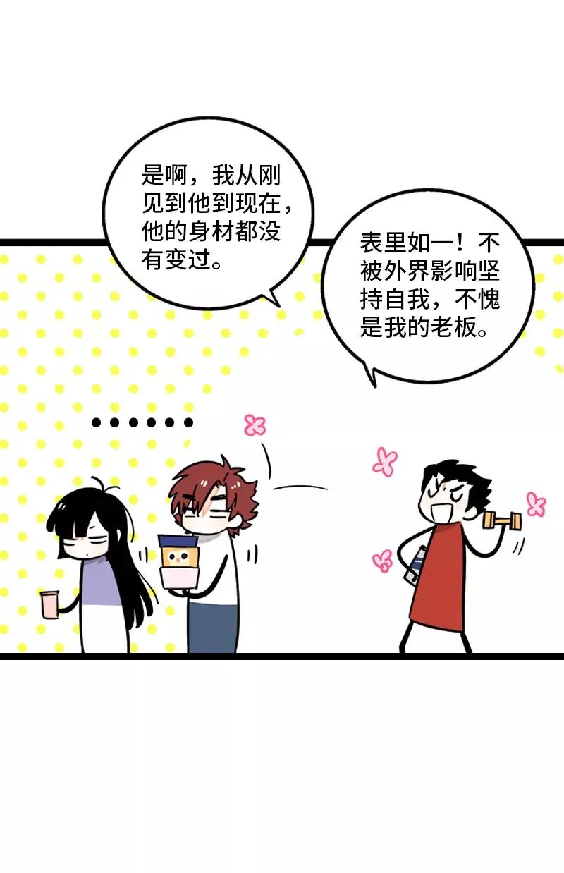 第161话 体检日 第18页