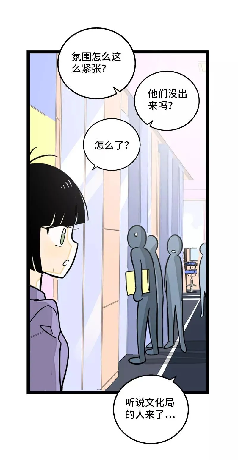 第161话 体检日 第20页