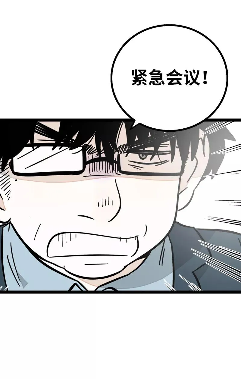 第161话 体检日 第24页