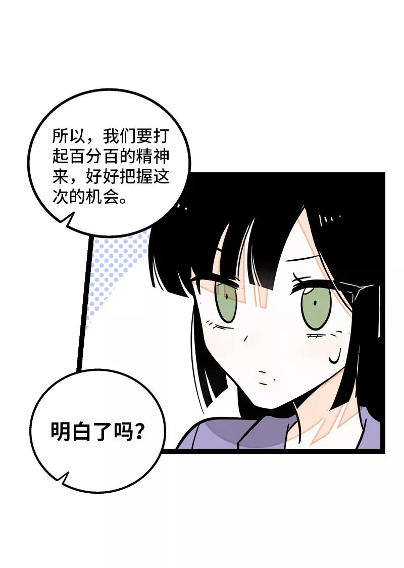 第161话 体检日 第26页