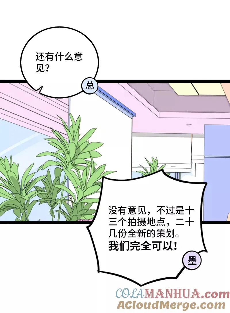 第161话 体检日 第31页