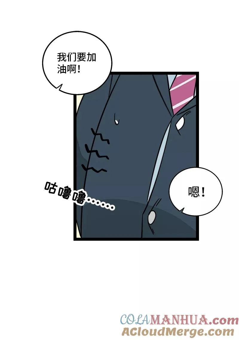 第161话 体检日 第34页