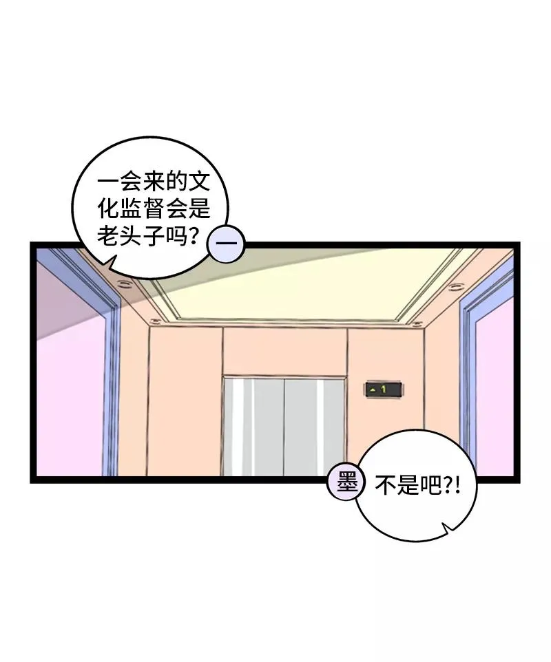 第161话 体检日 第35页
