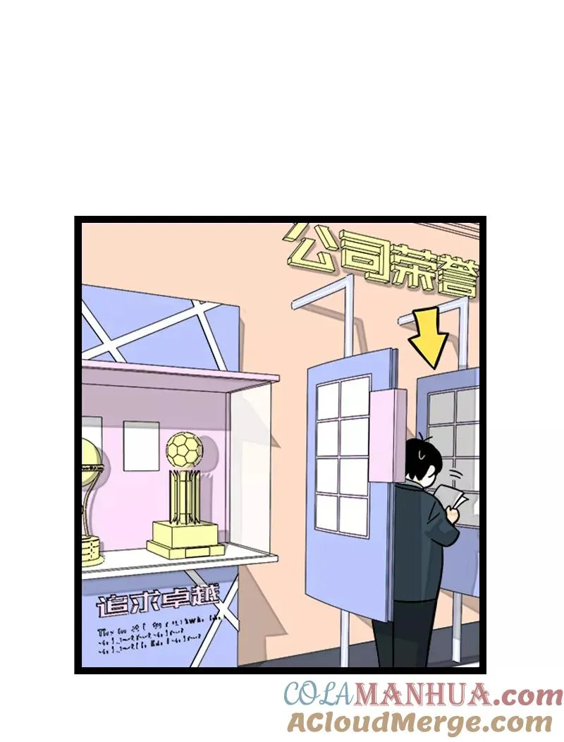 第161话 体检日 第40页