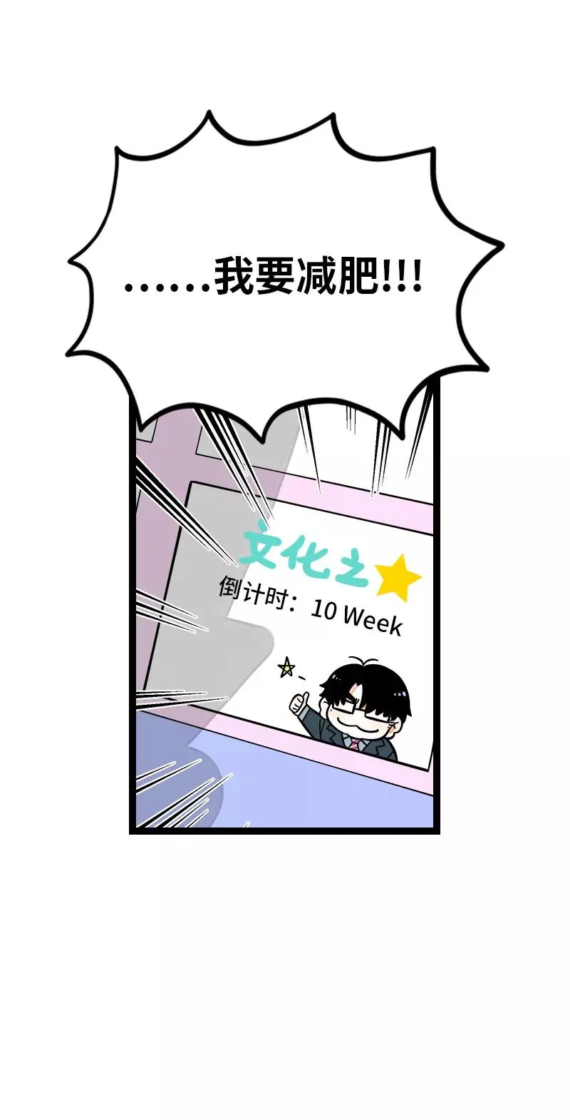第161话 体检日 第44页