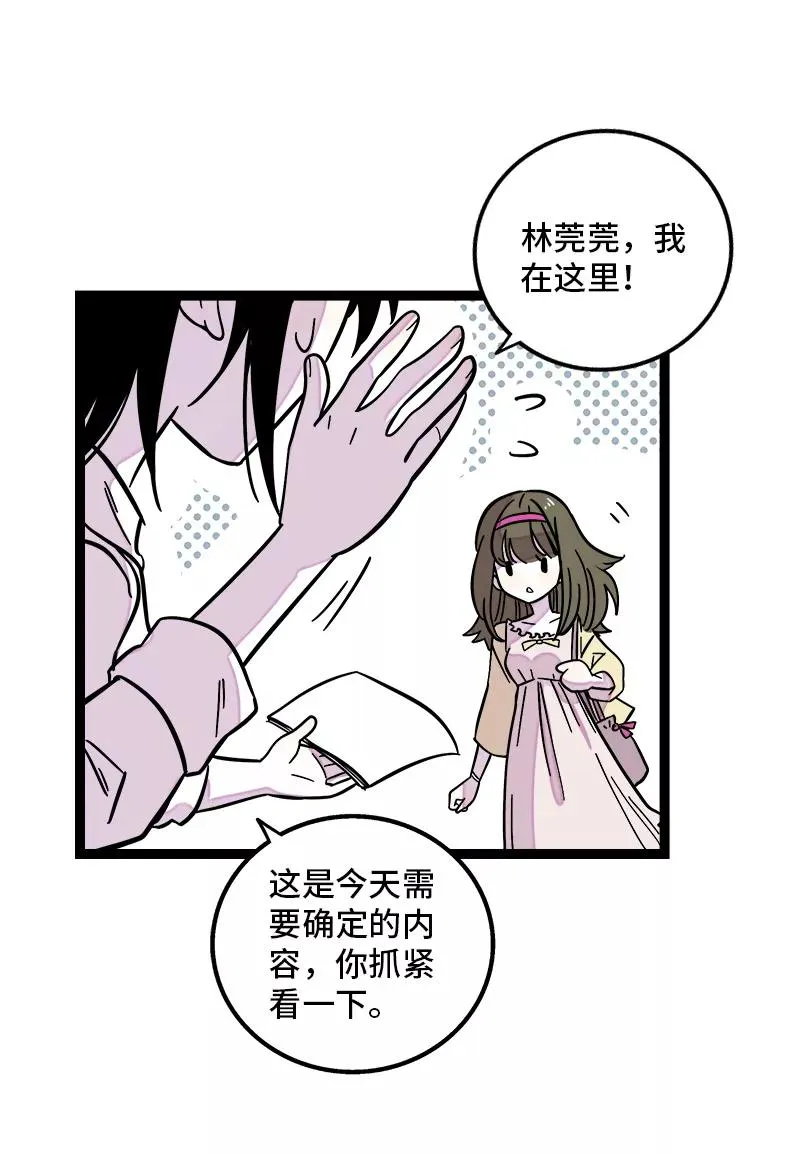 第162话 闪闪发光的人 第5页