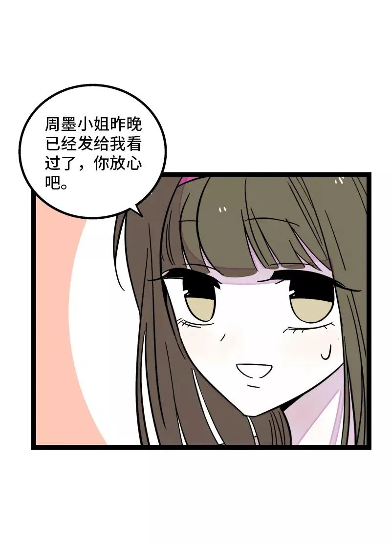 第162话 闪闪发光的人 第6页