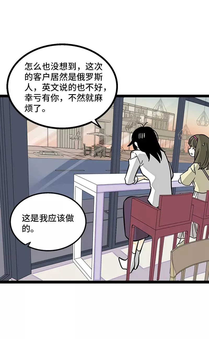 第162话 闪闪发光的人 第9页