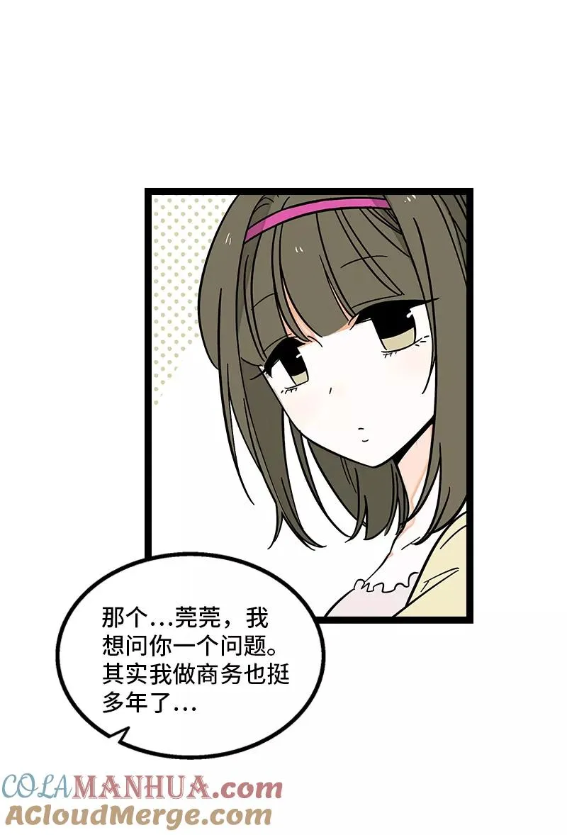 第162话 闪闪发光的人 第10页