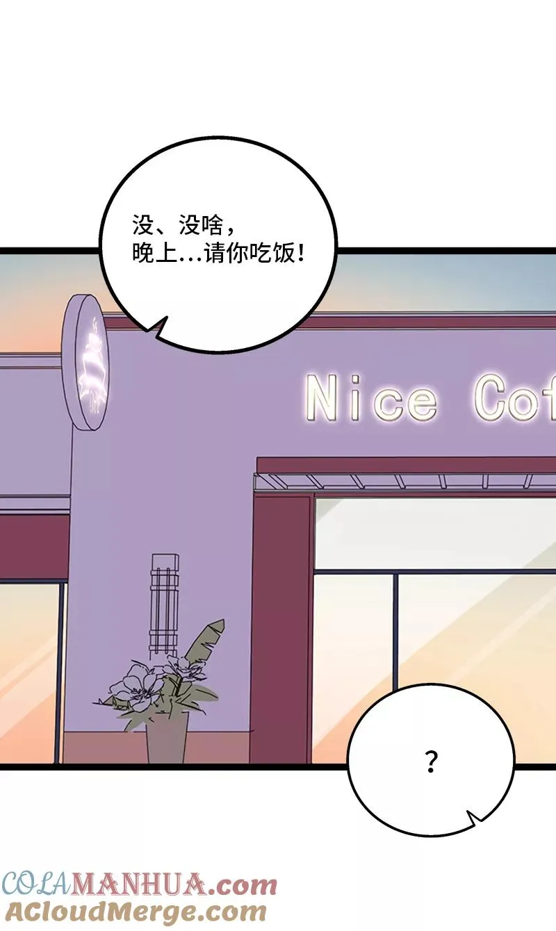 第162话 闪闪发光的人 第13页