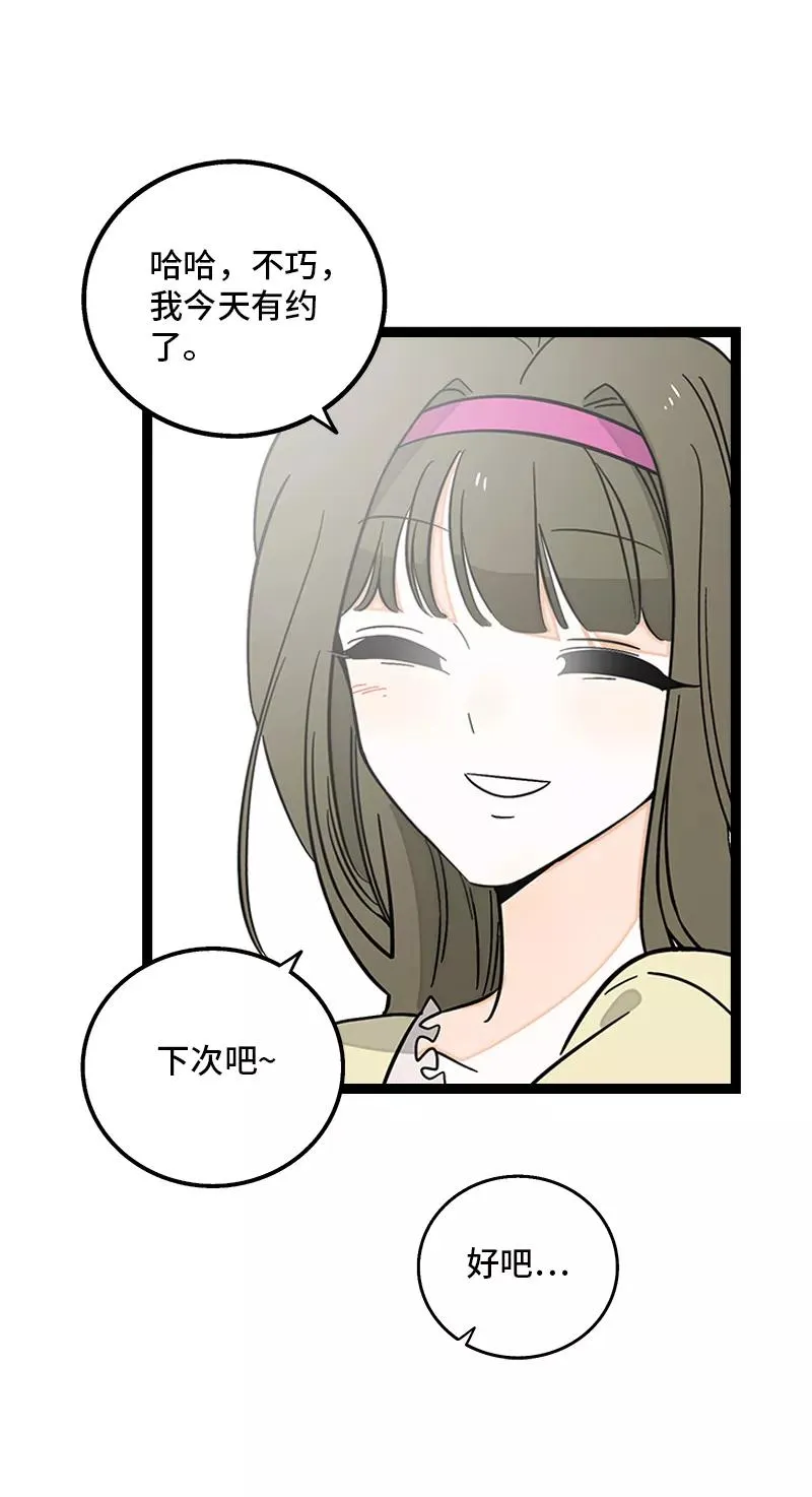 第162话 闪闪发光的人 第14页