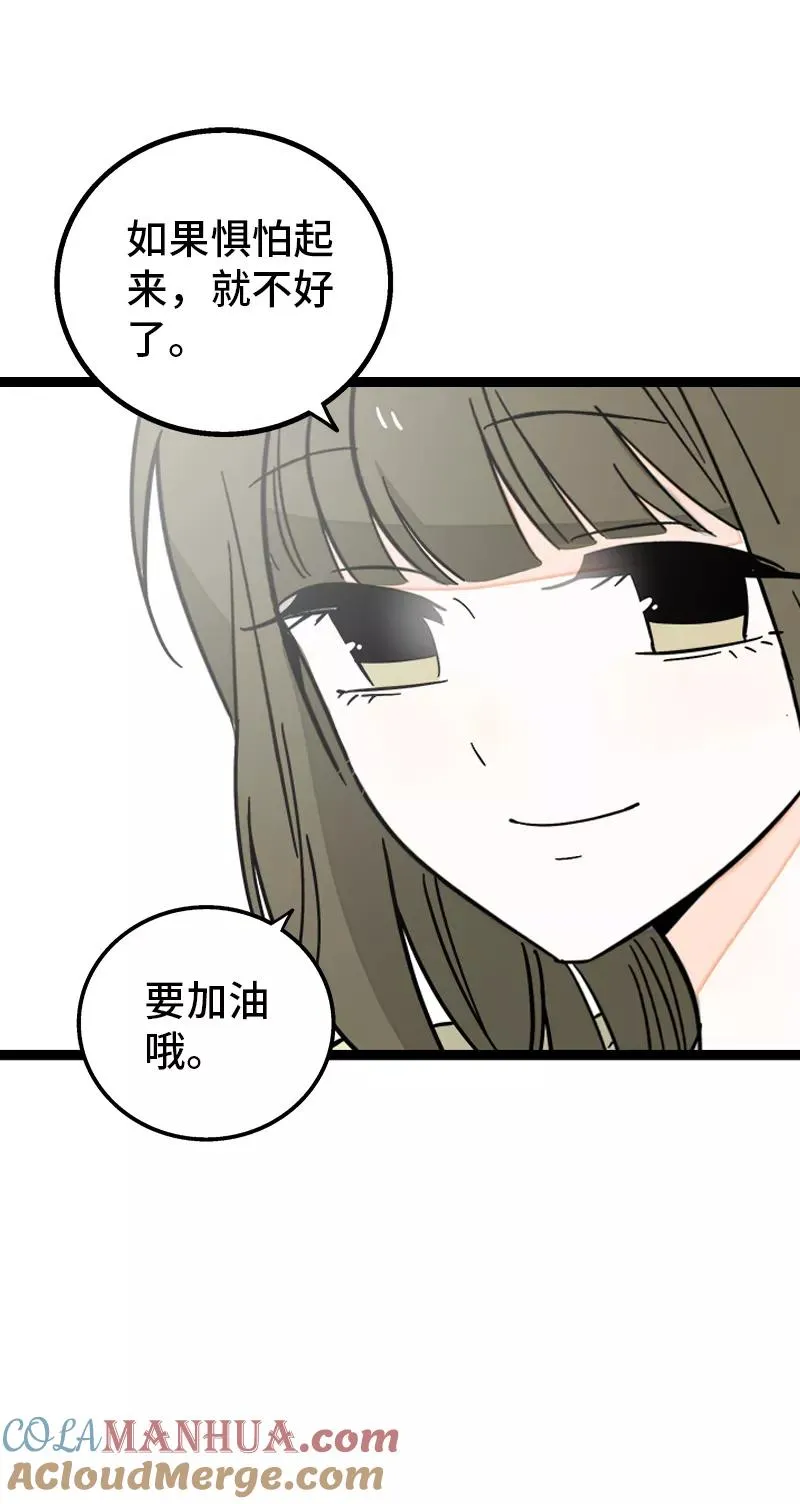 第162话 闪闪发光的人 第16页