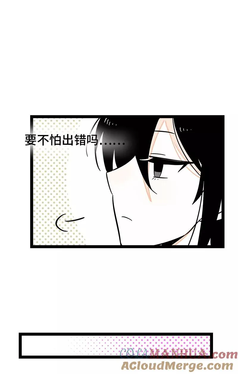 第162话 闪闪发光的人 第22页