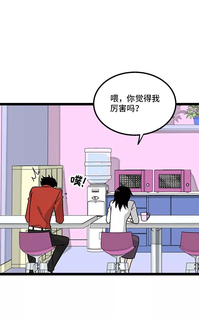 第162话 闪闪发光的人 第23页