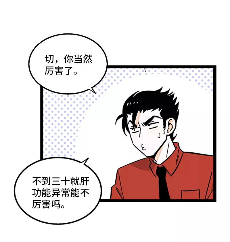 第162话 闪闪发光的人 第24页