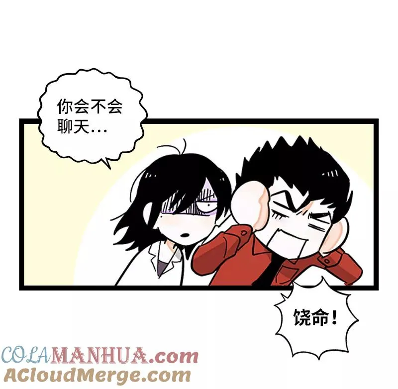 第162话 闪闪发光的人 第25页