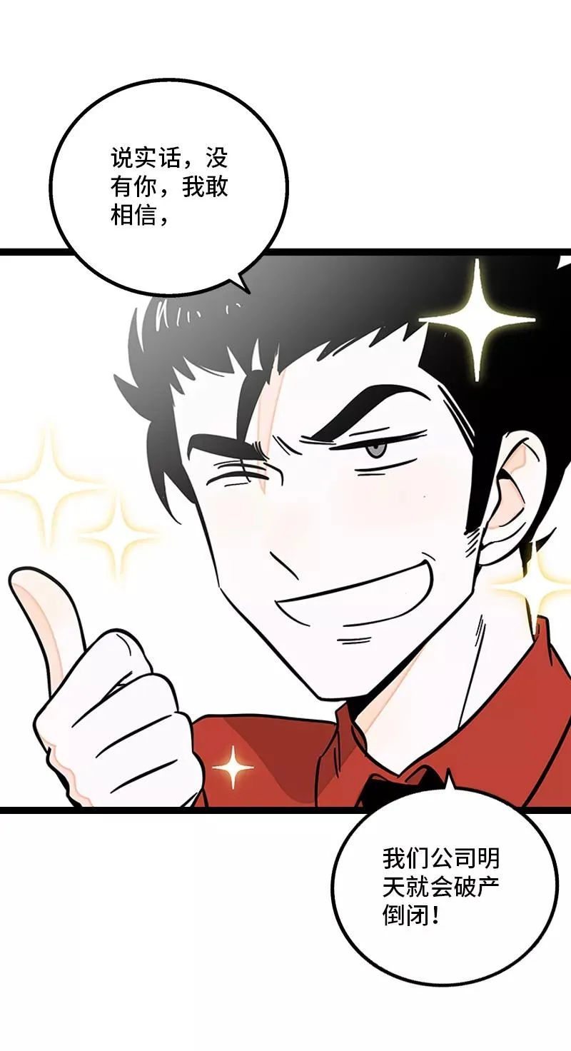 第162话 闪闪发光的人 第26页