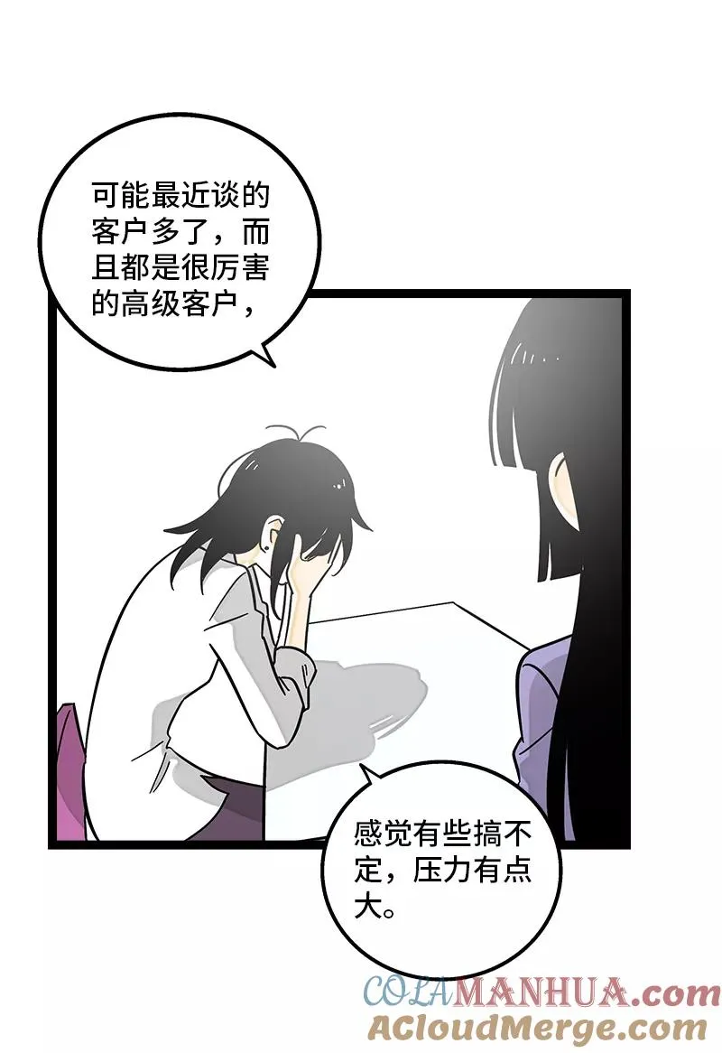 第162话 闪闪发光的人 第28页