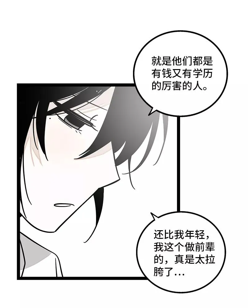 第162话 闪闪发光的人 第30页