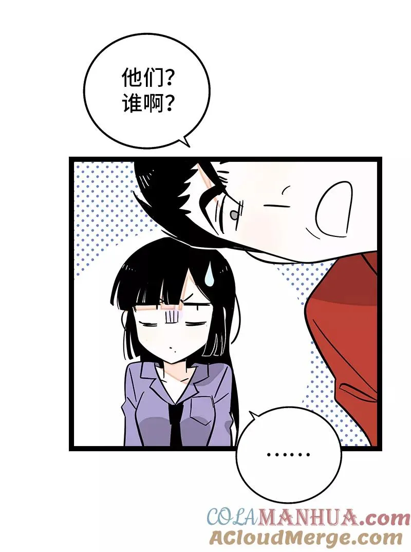 第162话 闪闪发光的人 第31页