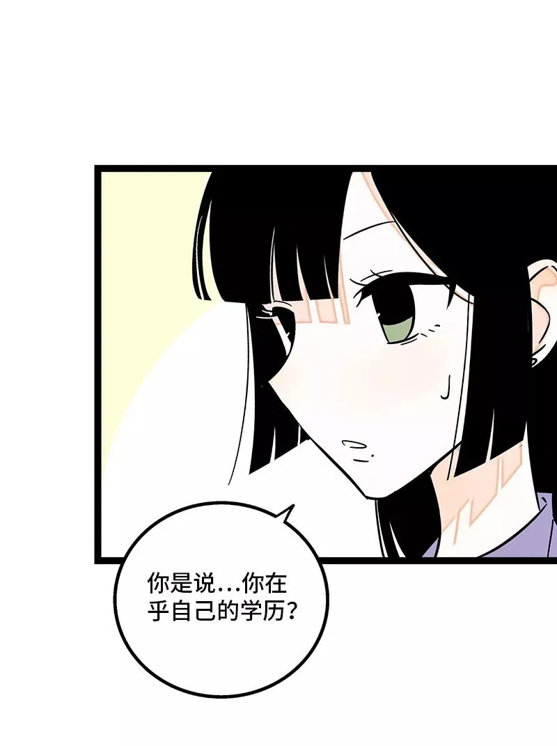 第162话 闪闪发光的人 第32页