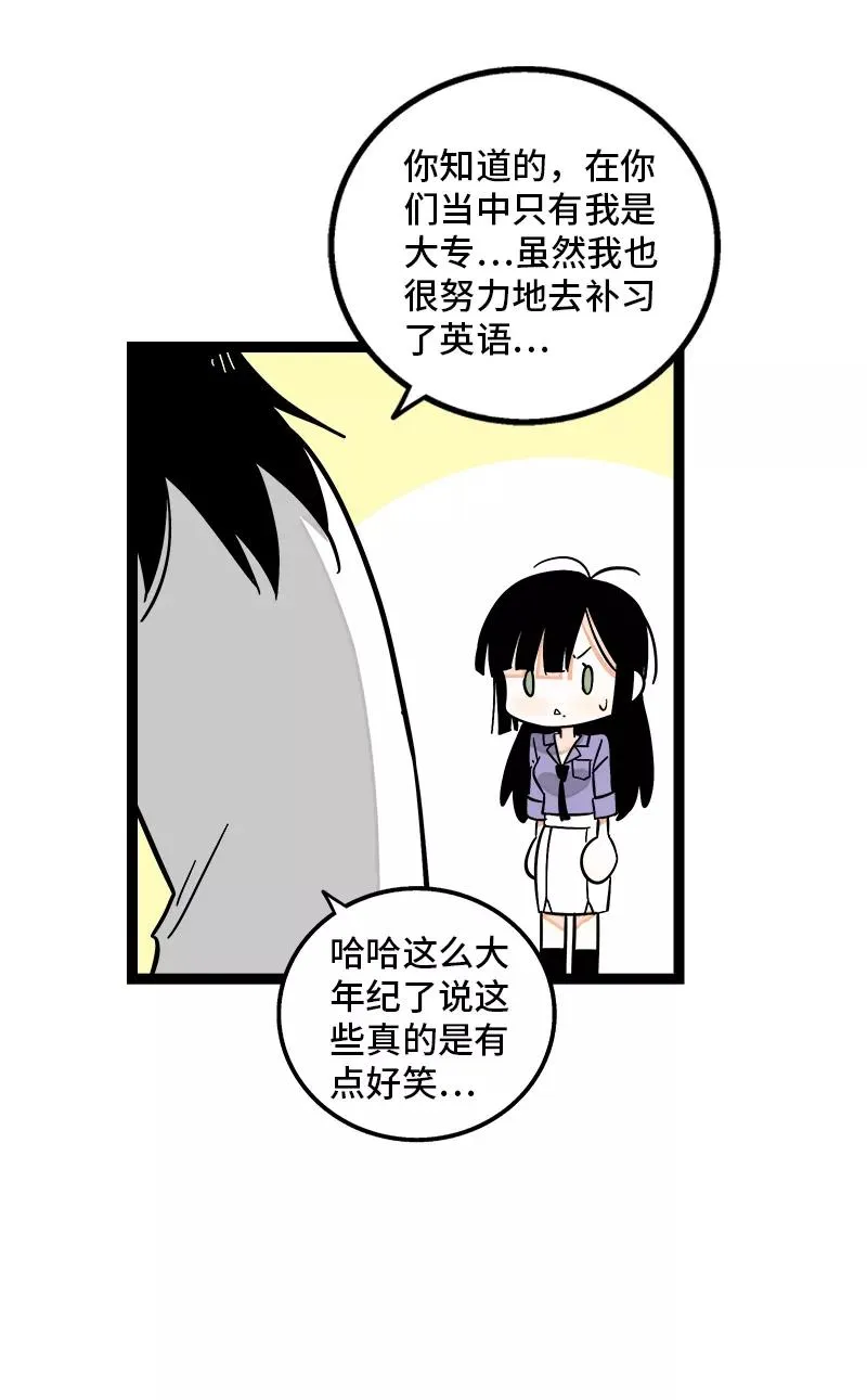 第162话 闪闪发光的人 第33页