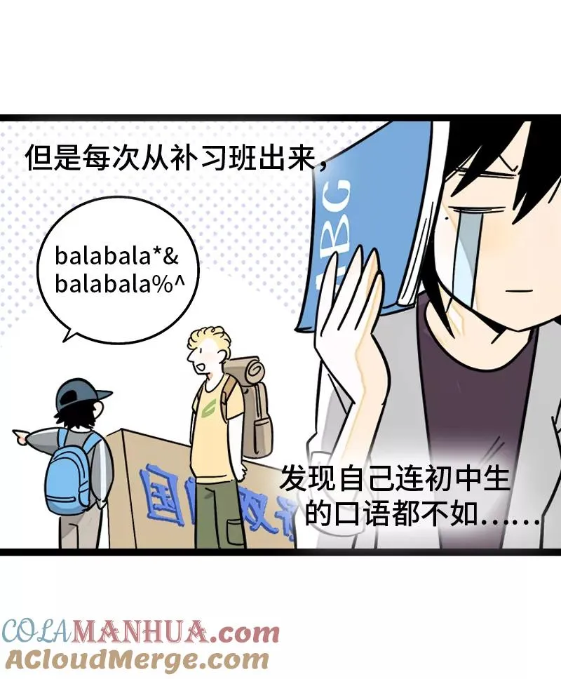第162话 闪闪发光的人 第34页