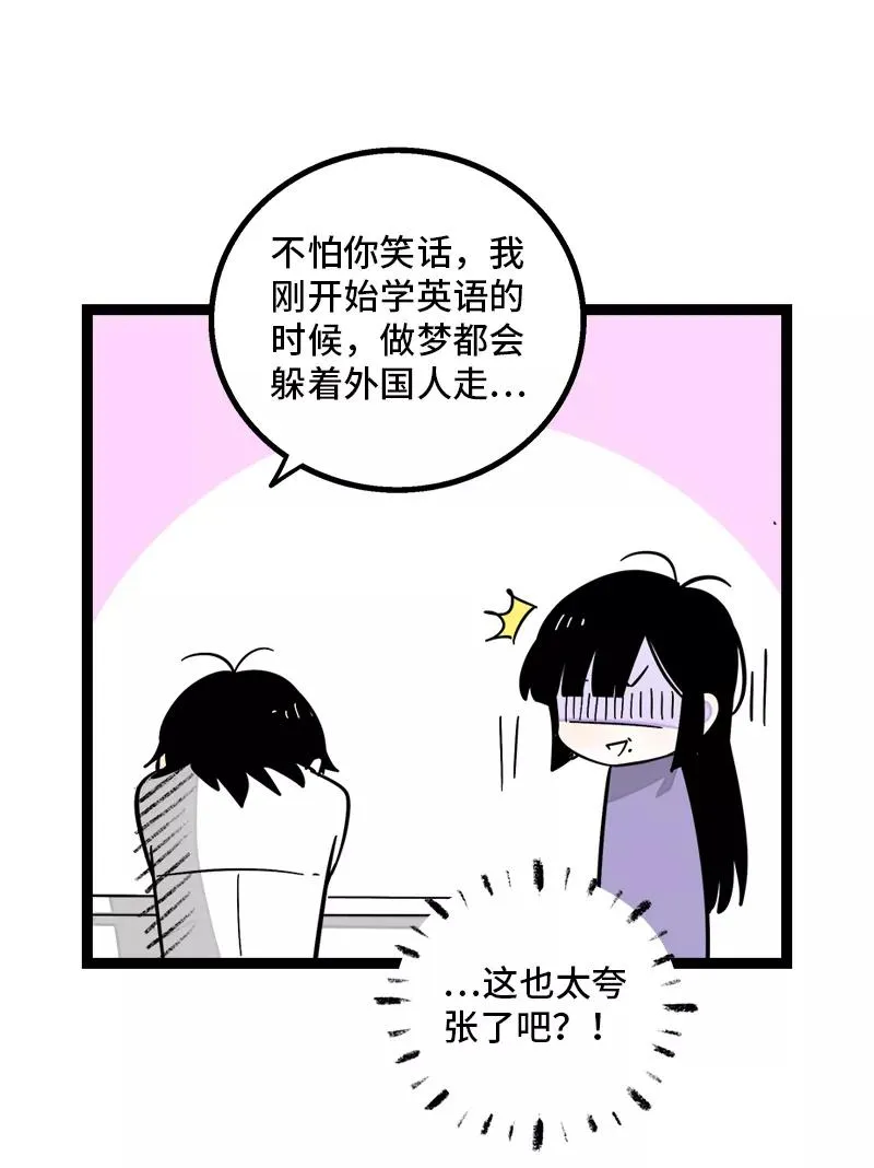 第162话 闪闪发光的人 第35页