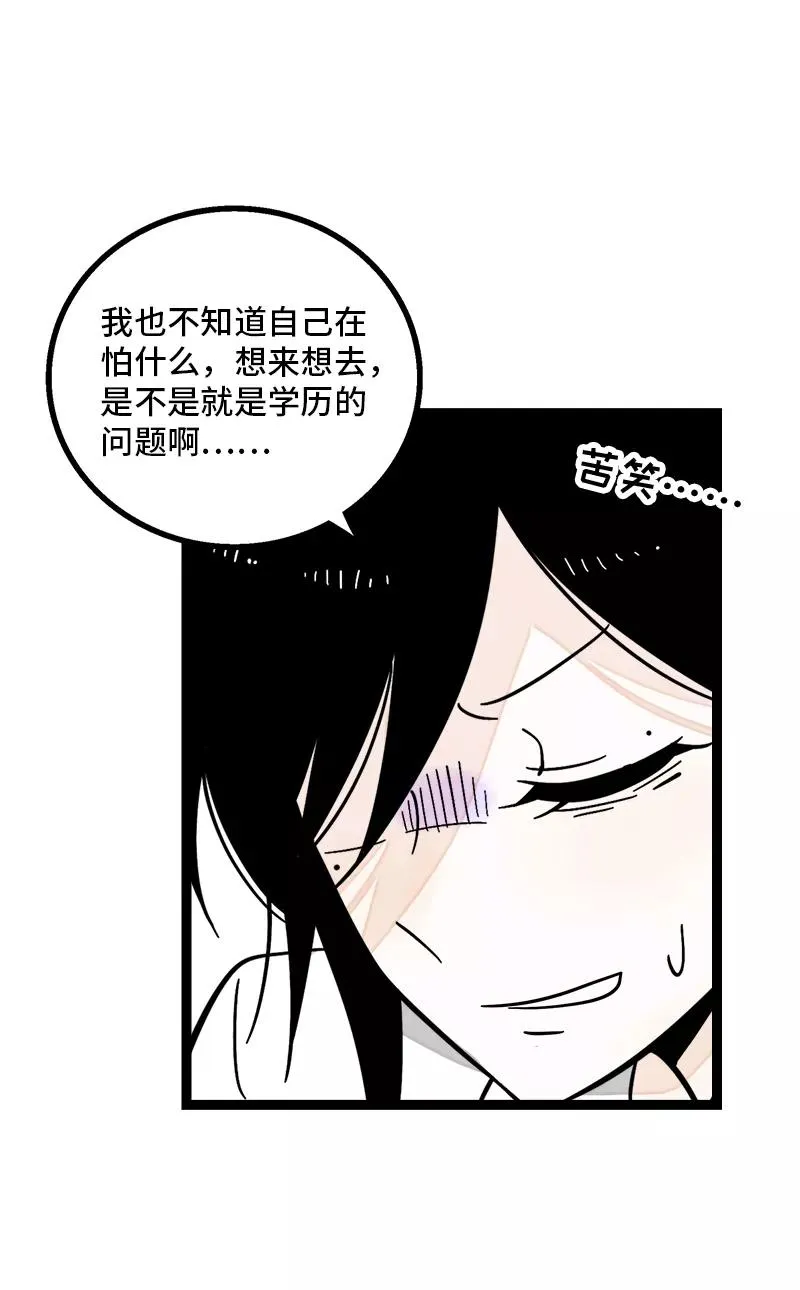 第162话 闪闪发光的人 第36页
