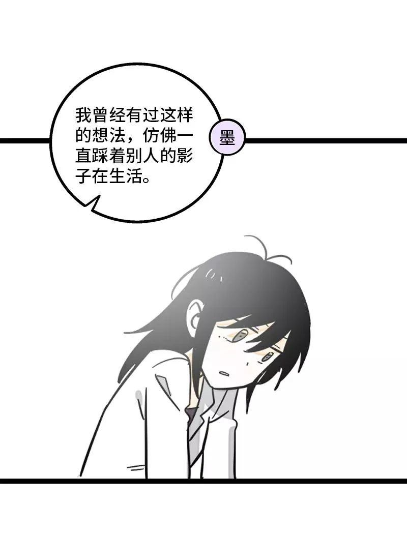 第162话 闪闪发光的人 第38页