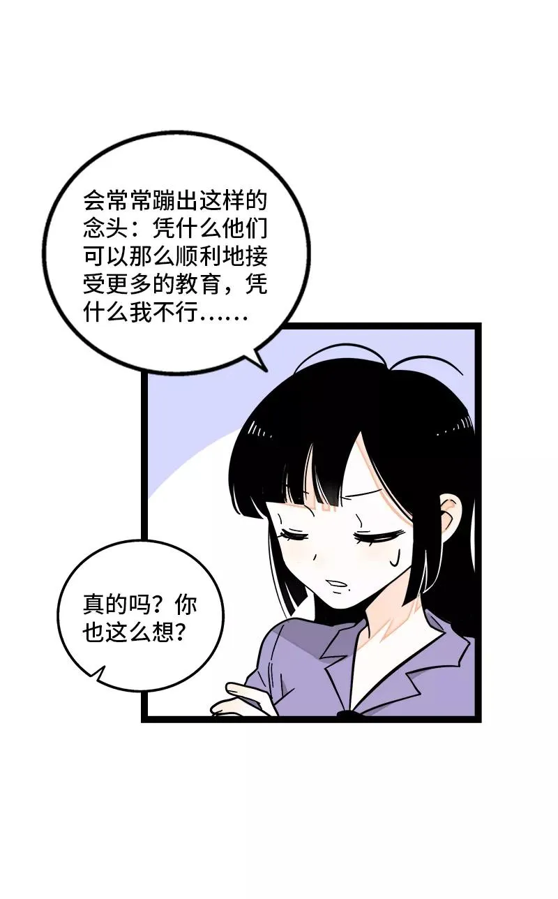 第162话 闪闪发光的人 第39页