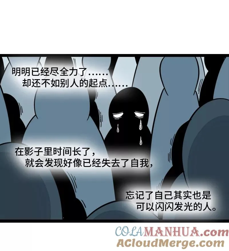 第162话 闪闪发光的人 第40页