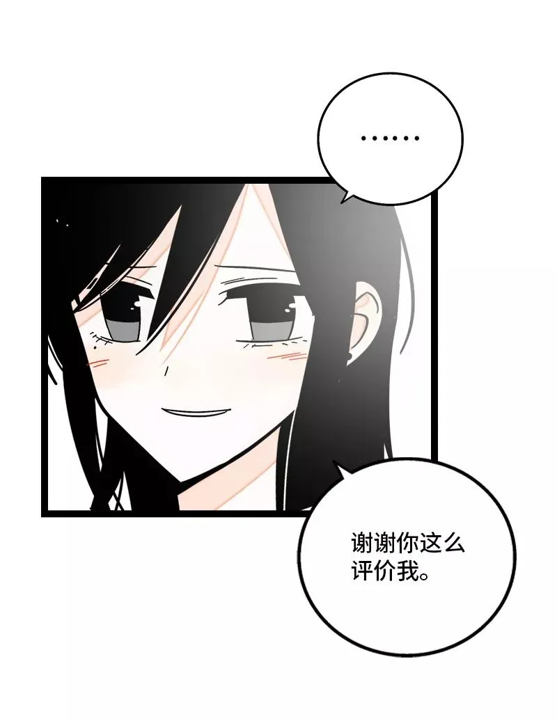 第162话 闪闪发光的人 第42页