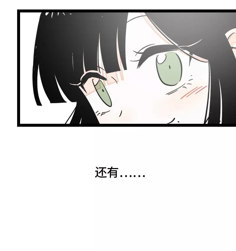 第162话 闪闪发光的人 第45页