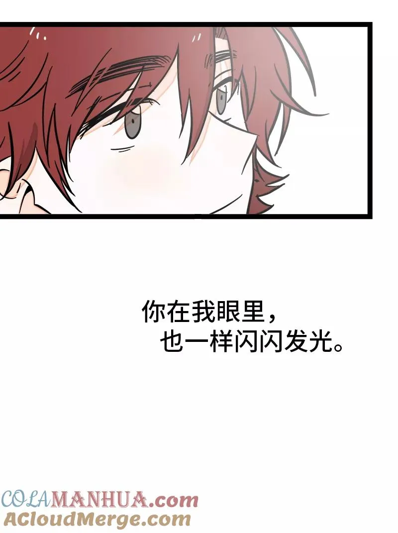 第162话 闪闪发光的人 第46页