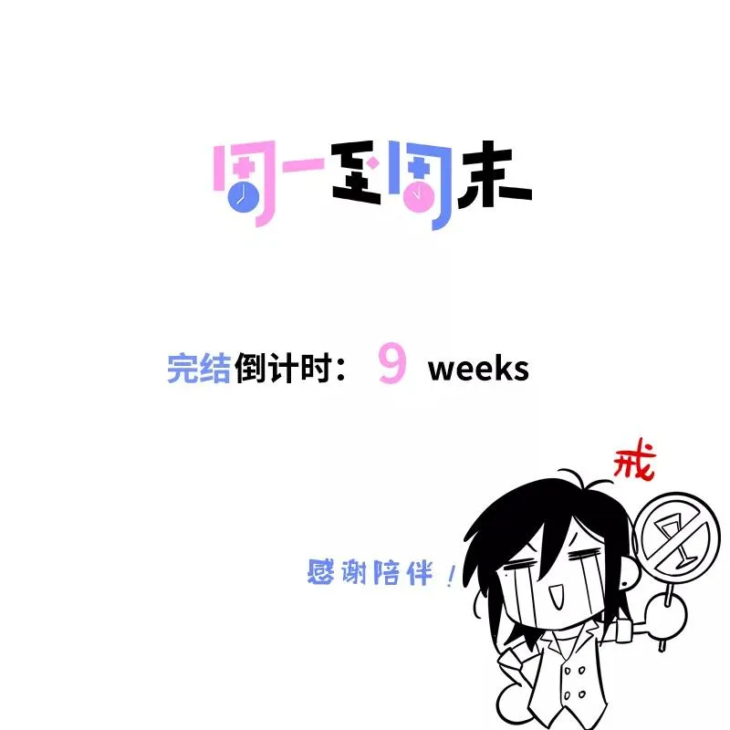 第162话 闪闪发光的人 第48页
