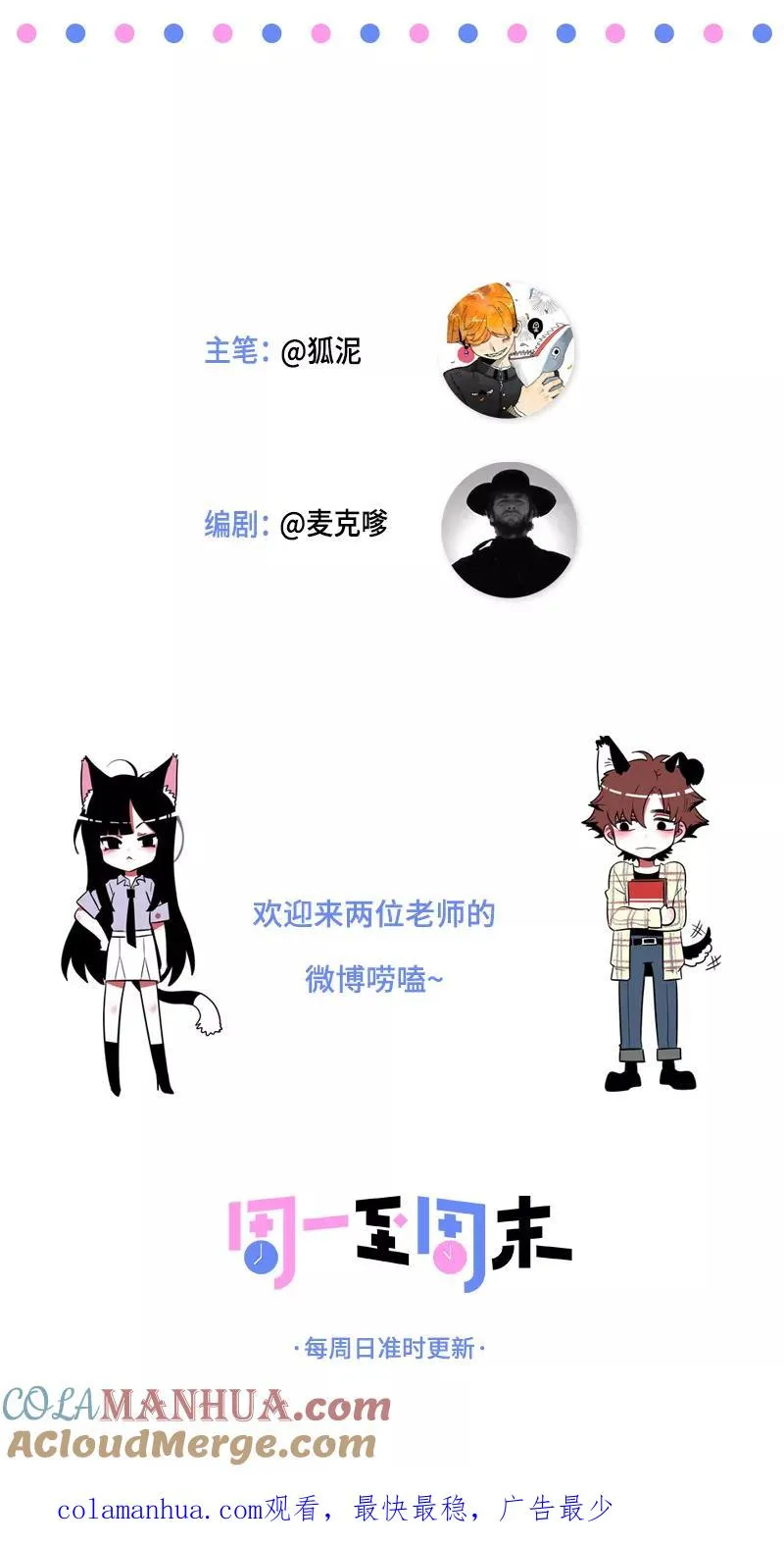 第162话 闪闪发光的人 第49页