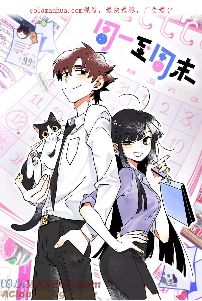 第163话 润物无声 第1页